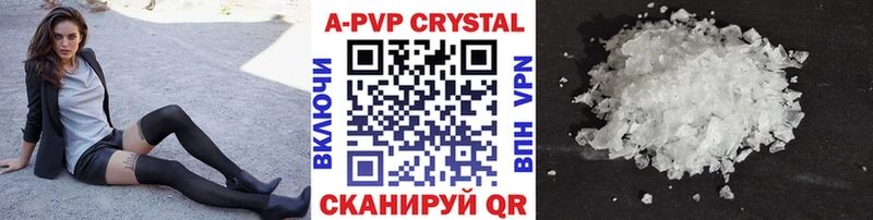 APVP крисы CK  где можно купить   Красный Холм 
