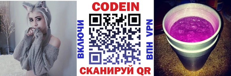 Codein напиток Lean (лин)  hydra ссылки  Красный Холм  даркнет сайт 