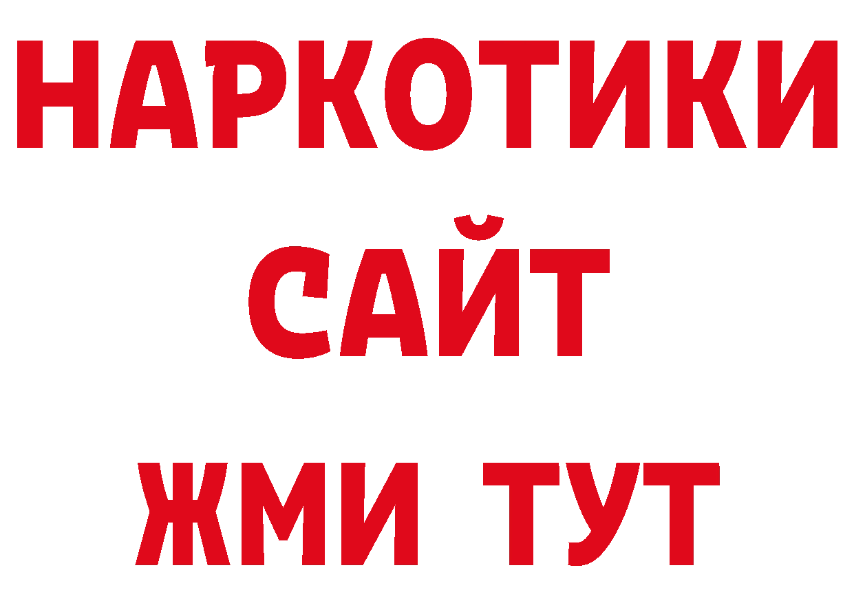 Кокаин Боливия зеркало сайты даркнета гидра Красный Холм