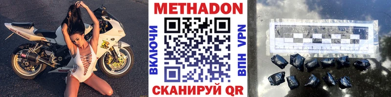 закладки  Красный Холм  Метадон мёд 