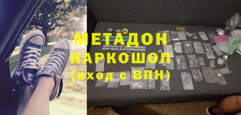 мега   Красный Холм  Метадон methadone 