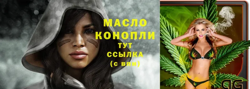 купить наркотик  Красный Холм  Дистиллят ТГК THC oil 