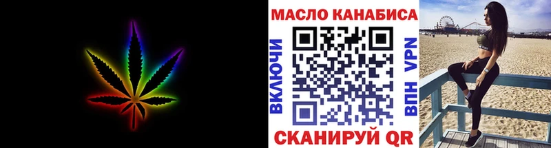 Дистиллят ТГК гашишное масло  Красный Холм 